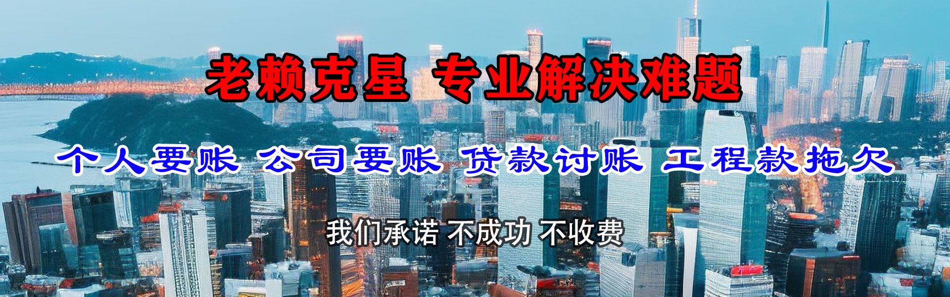 高县要账公司